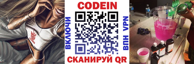 Кодеиновый сироп Lean напиток Lean (лин)  что такое   даркнет Telegram  Йошкар-Ола 